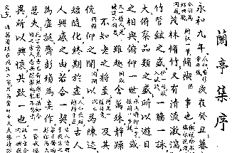 Wang XiZhi's calligraphy